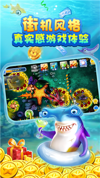 李逵捕鱼最老版游戏(3)