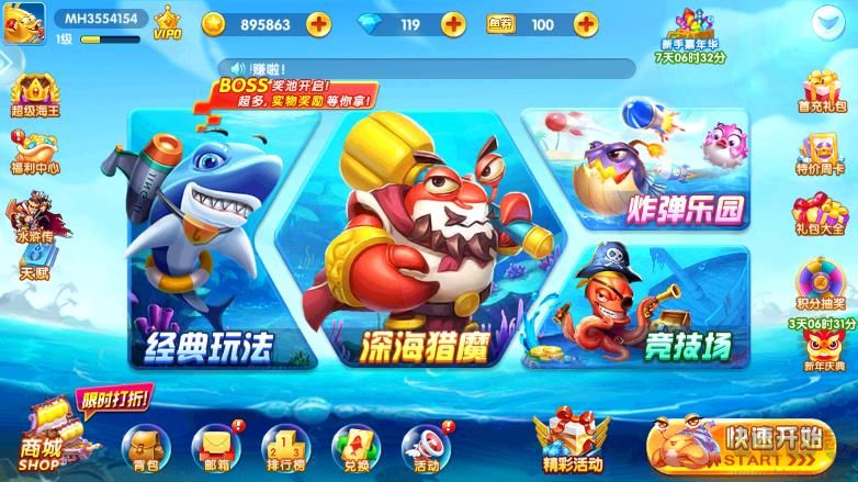 一天赚5000元的捕鱼游戏(1)