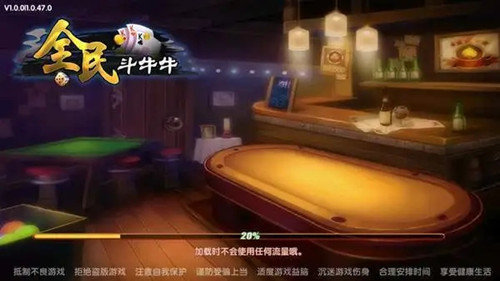 欢乐牛牛手游安装(1)