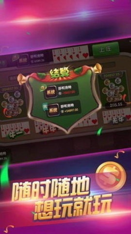 天慕棋牌旧版(1)