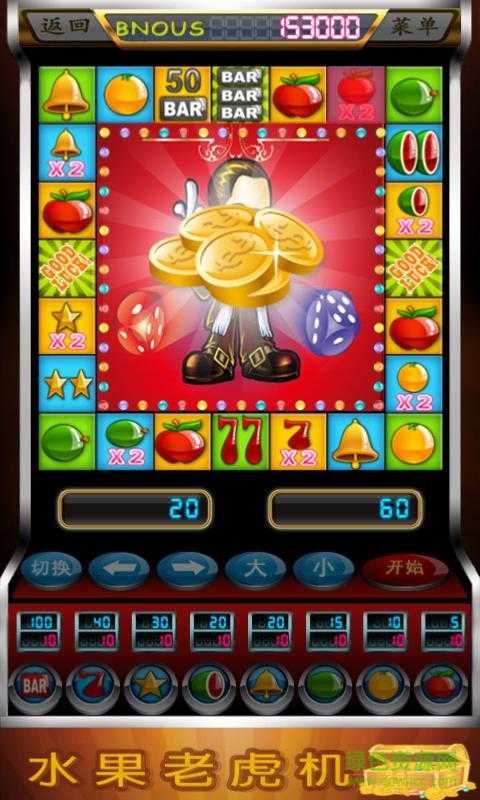 明星97水果机(1)