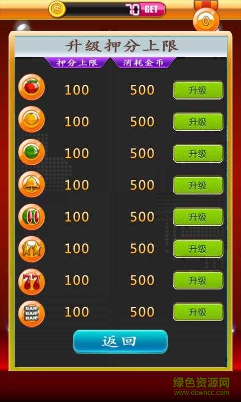 水果机手机游戏大满贯(2)