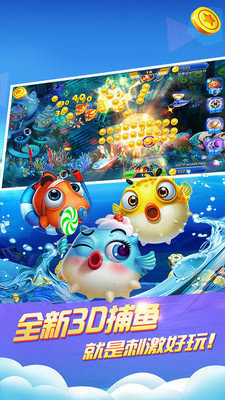 星力手机捕鱼正版星力手机打鱼(1)