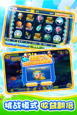 捕鱼达人2009单机破解版(3)