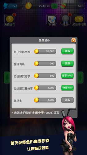 水果机大满贯开火车ios(3)