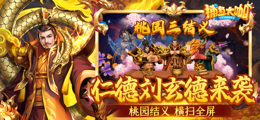 捕鱼大咖破解版无限金币无限钻石(3)