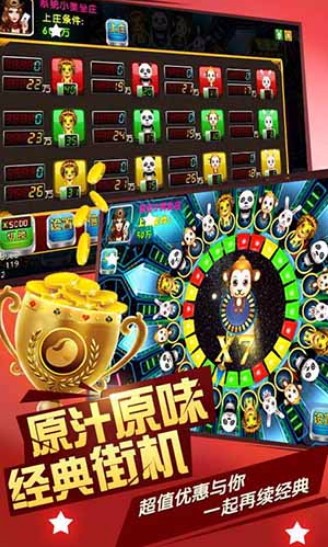 森林舞会六狮王朝电玩城(2)