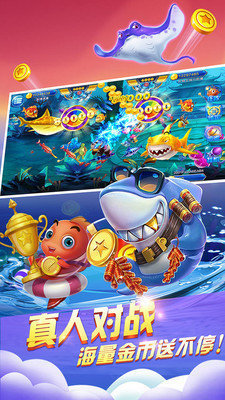 星力手机捕鱼正版星力手机打鱼(2)