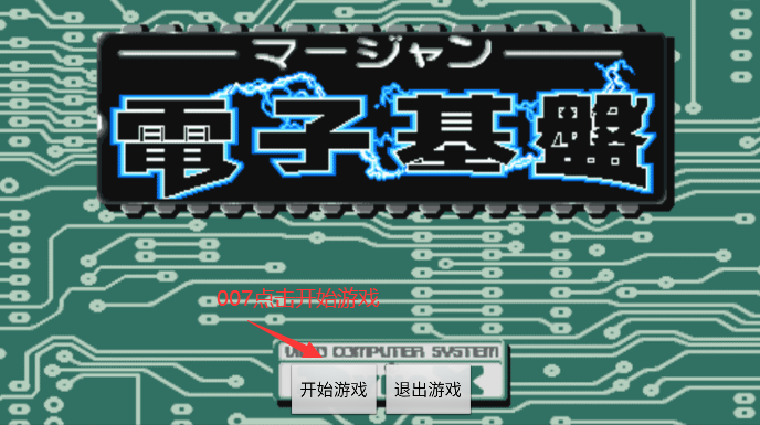 电子基盘怀旧街机(1)