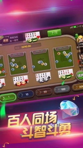 天慕棋牌旧版(3)