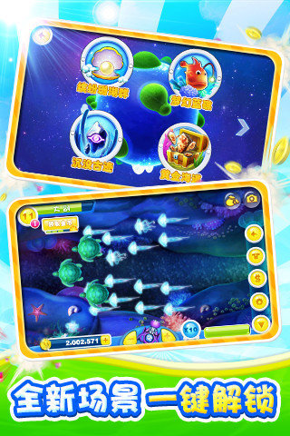 捕鱼达人2009单机破解版(2)