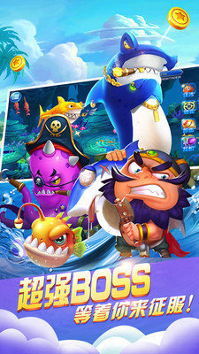 星力手机捕鱼正版星力手机打鱼(3)