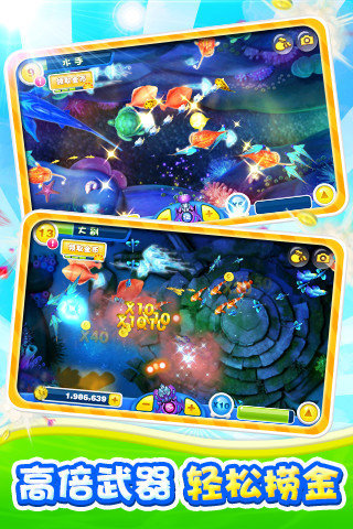 捕鱼达人2009单机破解版(1)