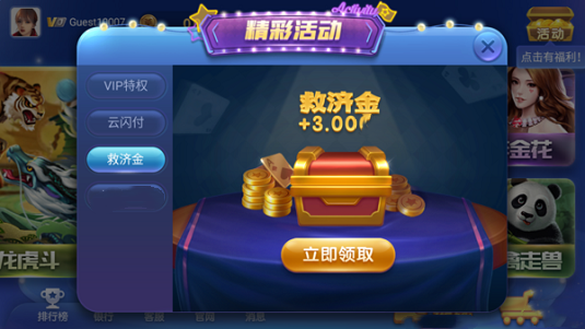 神殿娱乐OL更新版本(2)