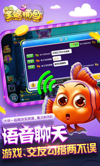 街机金蟾捕鱼游戏(1)