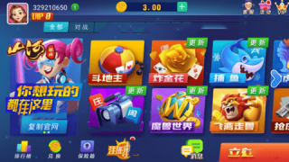 山河棋牌老版本游戏(1)