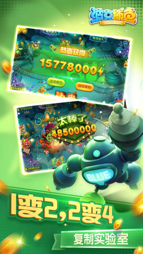 波克捕鱼水浒传版本(1)