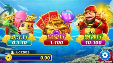 财神捕鱼app软件下载(1)