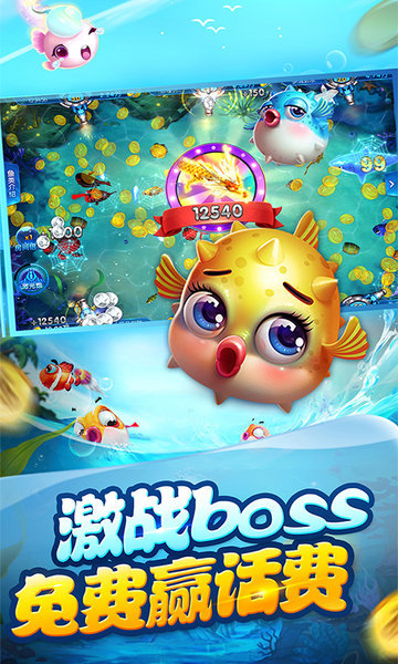 捕鱼达人4内置菜单(1)