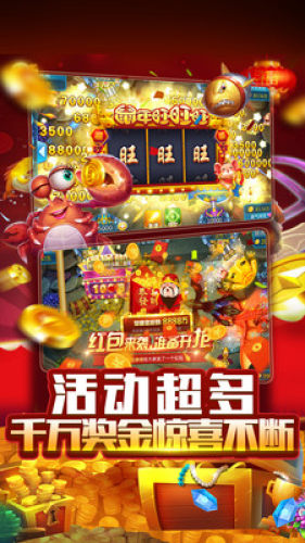 大圣捕鱼上下分版(2)