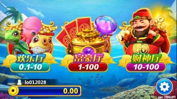 财神捕鱼官网版最新版(2)