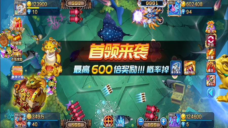 捕鱼奇兵555赢话费(3)