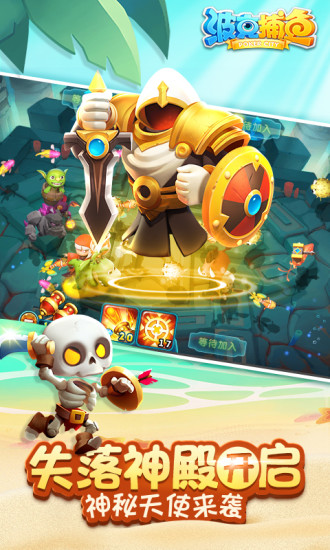 波克捕鱼官方版最新版(1)