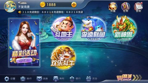 老虎机水浒传(1)