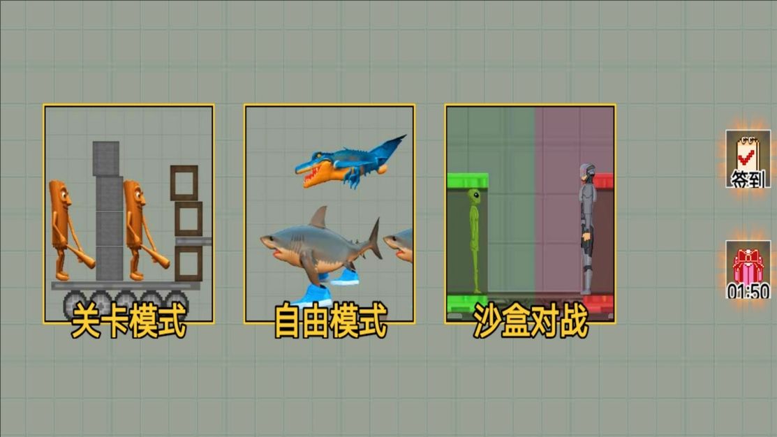 模拟甜瓜游乐场(2)