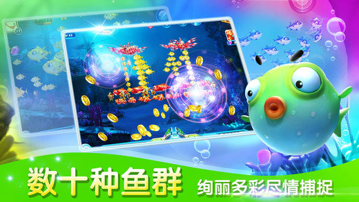 捕鱼达人3(内购破解)(2)