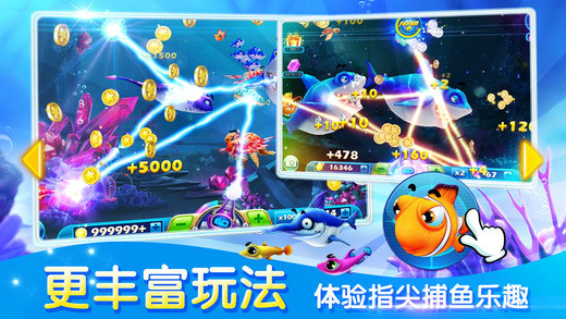 捕鱼达人3(内购破解)(1)