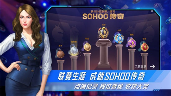 竞技联盟德州sohoo(2)