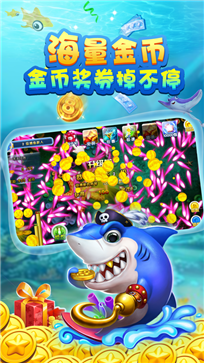 李逵捕鱼官网版(3)