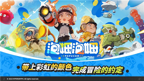 泡姆泡姆游戏(1)