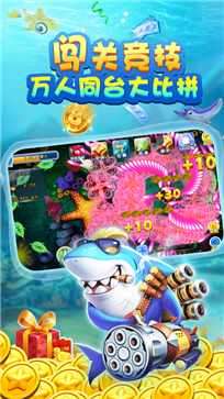 李逵捕鱼官网版(1)