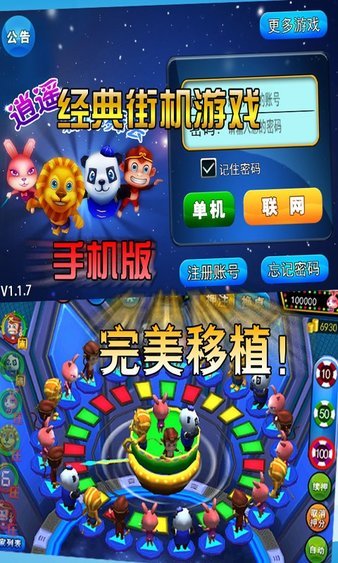 鱼丸游戏森林舞会奔驰宝马ios(3)