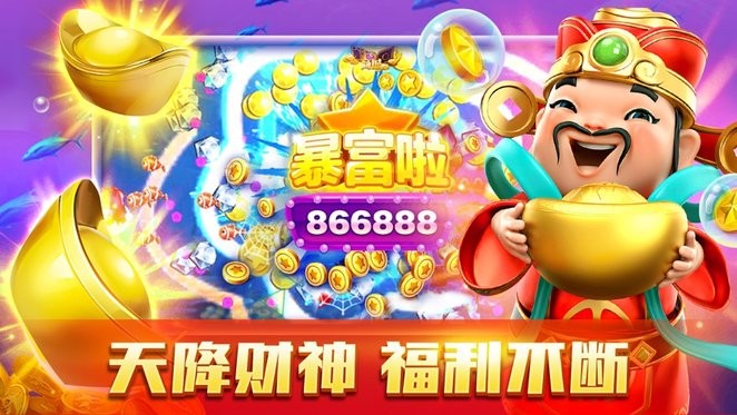 星力捕鱼十一代