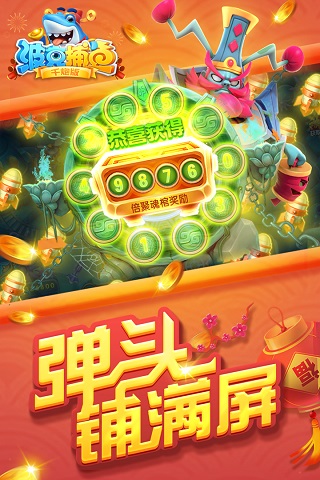 波克城市波克捕鱼(1)