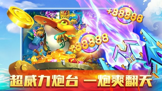 星力捕鱼十一代