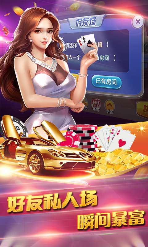 快乐炸金花3.5金币版(2)