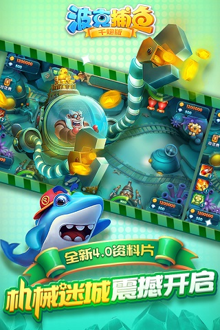 波克城市波克捕鱼(2)