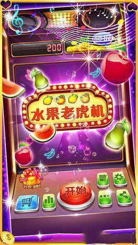 经典老虎机无限币免费版ios(3)