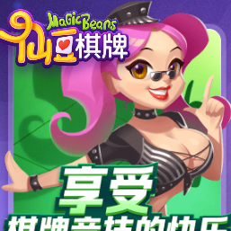 仙豆棋牌苹果安装