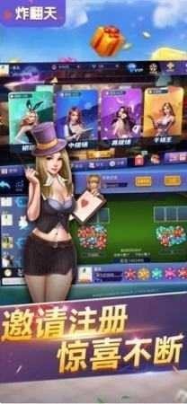 快玩炸翻天金币版2025(1)