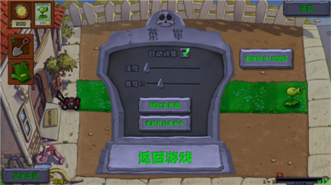 植物大战僵尸群系版