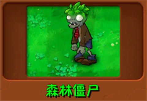 植物大战僵尸群系版