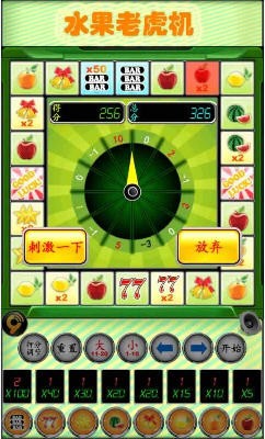 怀旧水果机1.7.2安卓版(2)