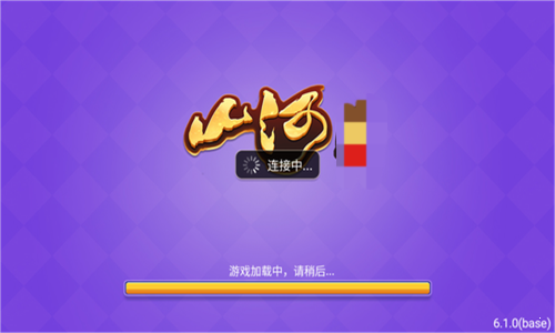 山河棋牌app(1)