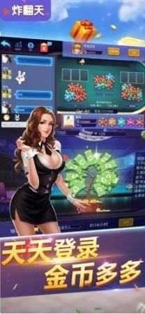 快玩炸翻天金币版2025(3)