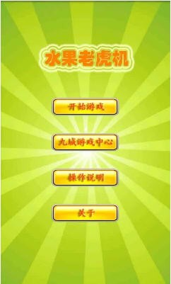 777老虎机单机游戏(1)